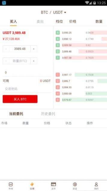BiOne币交易所