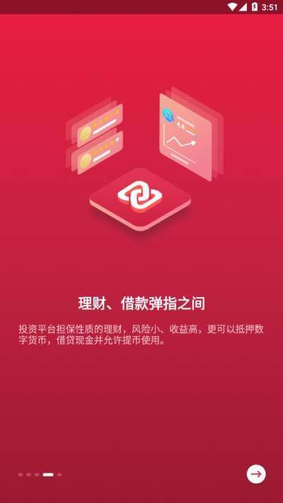 中币交易所app