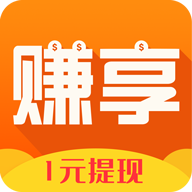赚享