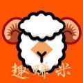 趣赚米极速版