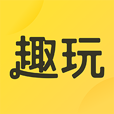 趣玩赚钱官网版app