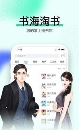 畅读有声化平台配音兼职