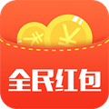 全民红包