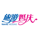 旅游婚庆