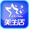 星生活