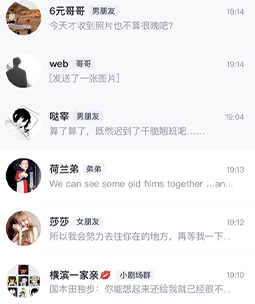 叨叨虚拟社交软件
