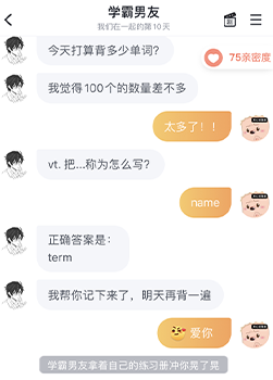 叨叨虚拟社交软件