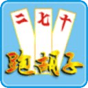 跑胡子计算神器