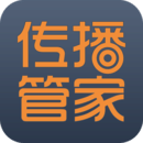 传播管家