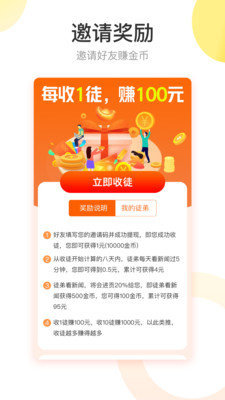 快抢红包