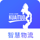 智慧物流