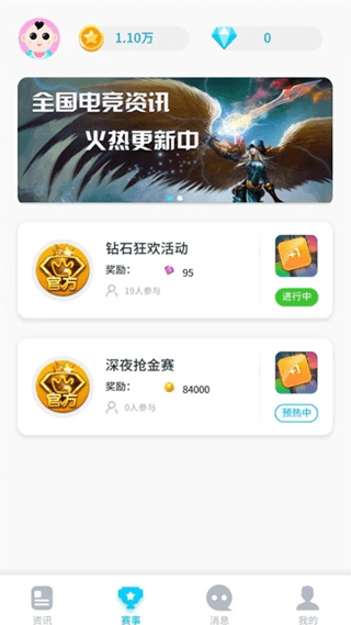 欢聚电竞