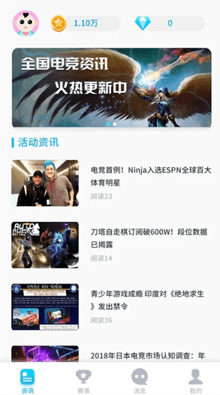 欢聚电竞