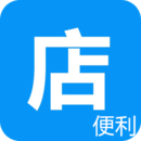 店便利