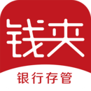 钱夹存管版