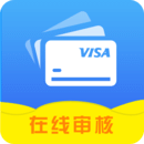 信用卡审核