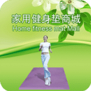 家用健身垫商城