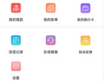 秒秒分期贷款app