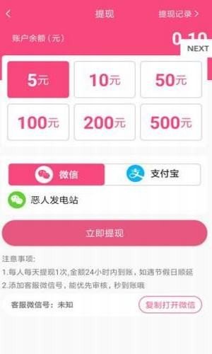 哪吒赚