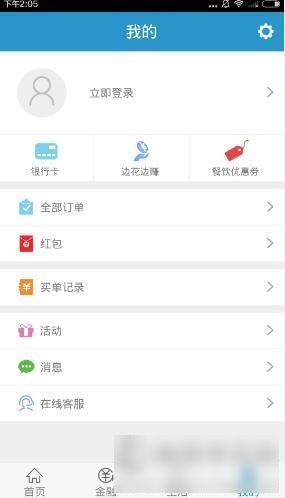 买单吧app最新版