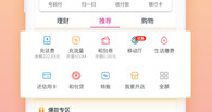 和包支付app