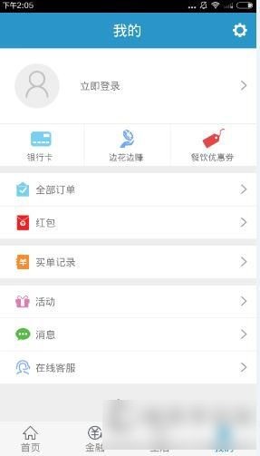 买单吧app最新版