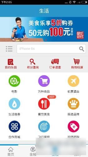 买单吧app最新版