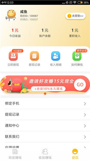 阳光赚