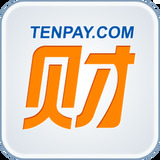 财付通手机客户端