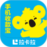 拉卡拉收款宝APP