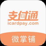微掌铺app