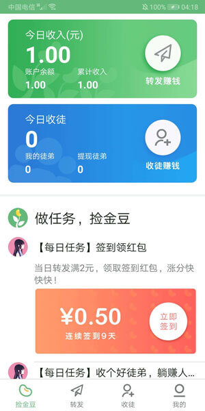 捡金豆