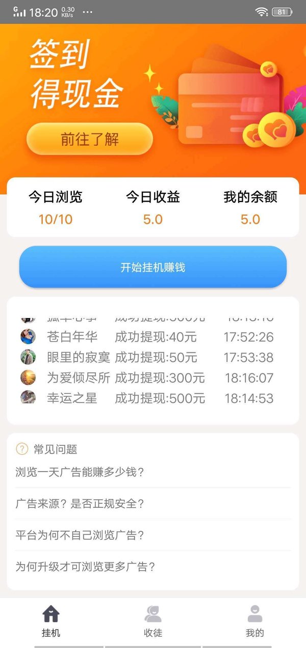 金葫芦挂机