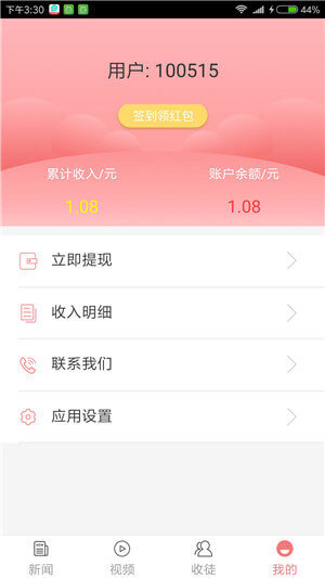 想转啦