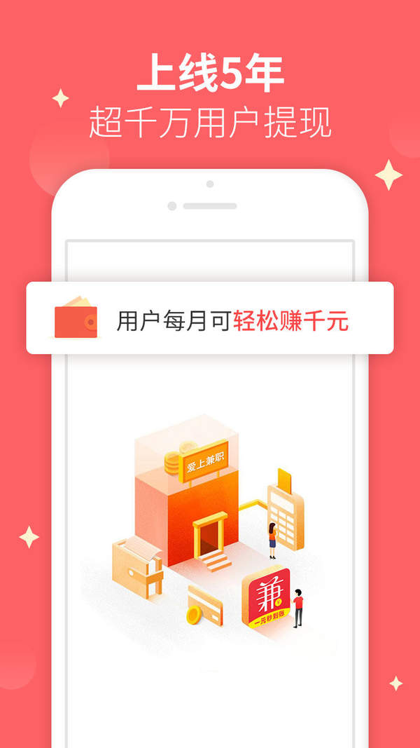文字录入兼职