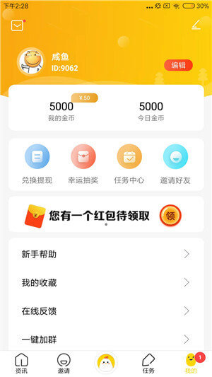 萌鸡小镇