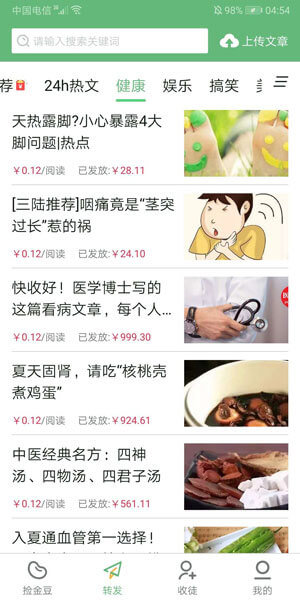 捡金豆