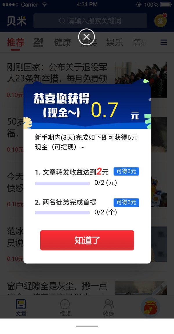 贝米资讯
