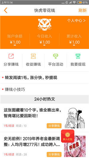 快虎
