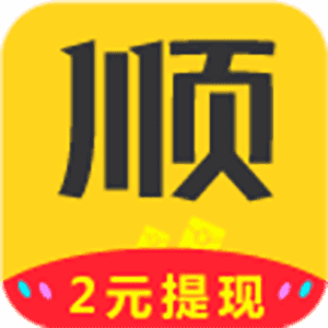 顺手赚