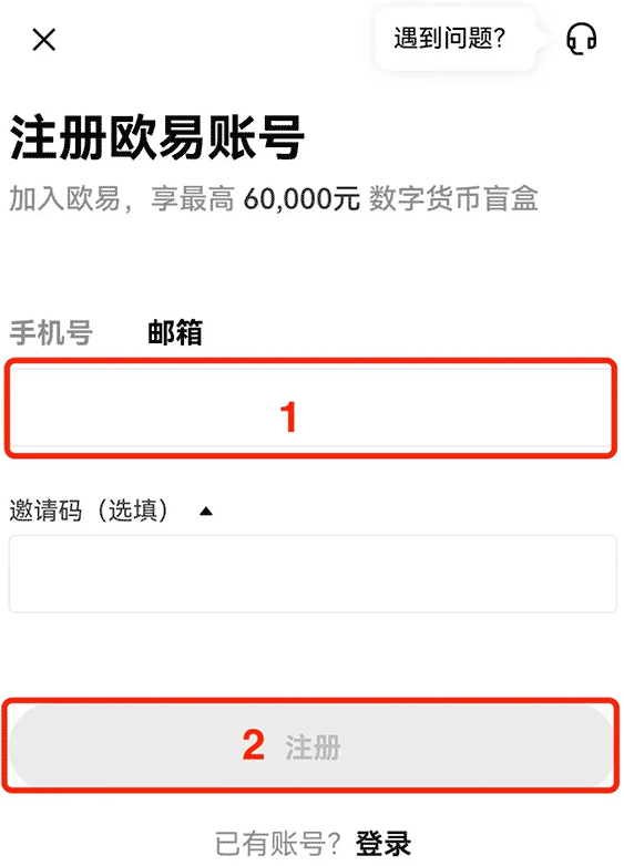 欧易app下载最新版