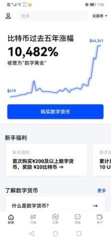 欧易钱包最新版下载2022官方版_欧易钱包app最新版下载v6.0.18