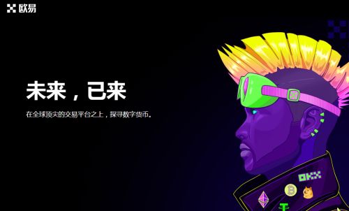 欧易安卓版交易模式