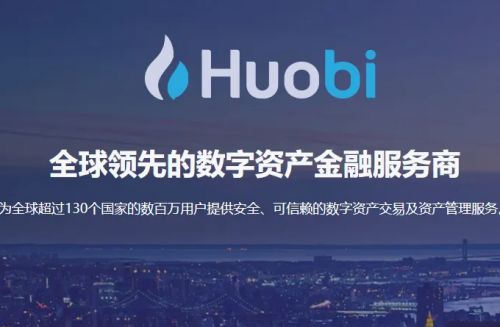 火币网(Huobi)