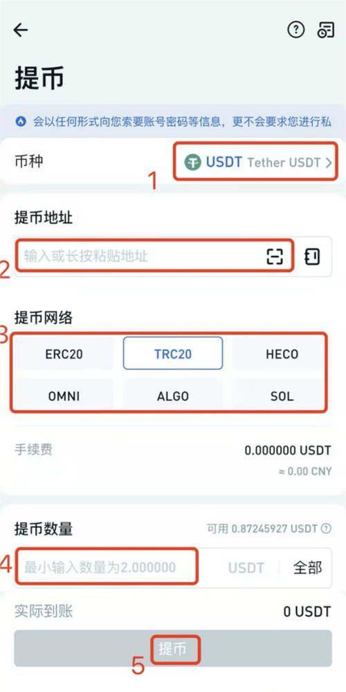 怎么选欧易充值网络