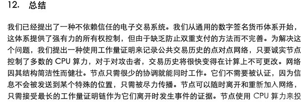 加密市场到底需要什么样的叙事？