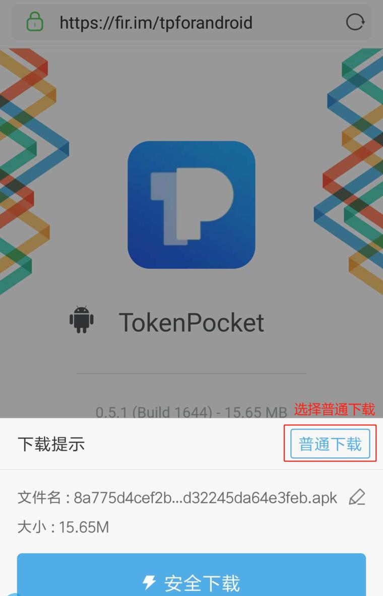 TP钱包安卓用户下载