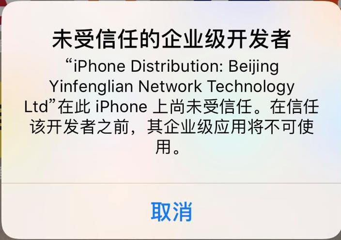 信任设备