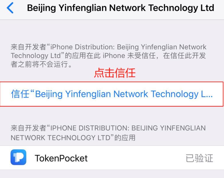 五分钟学会TP钱包使用教程