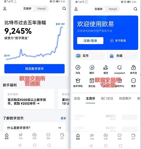 欧易app交易所下载  比特币交易到哪里下载欧易-第3张图片-腾赚网